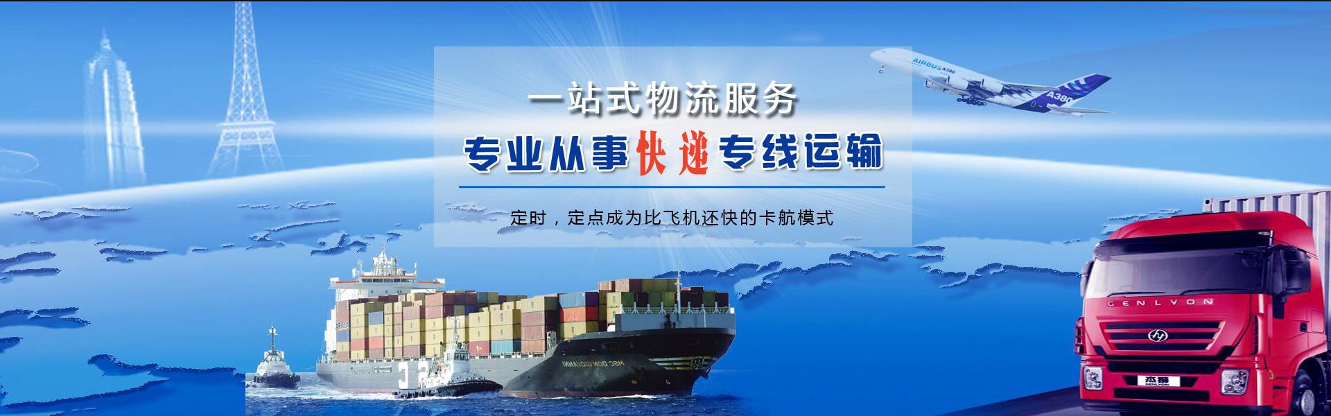 齐河到丹麦物流公司-齐河至丹麦物流专线-齐河空运到丹麦-优时通物流有限公司